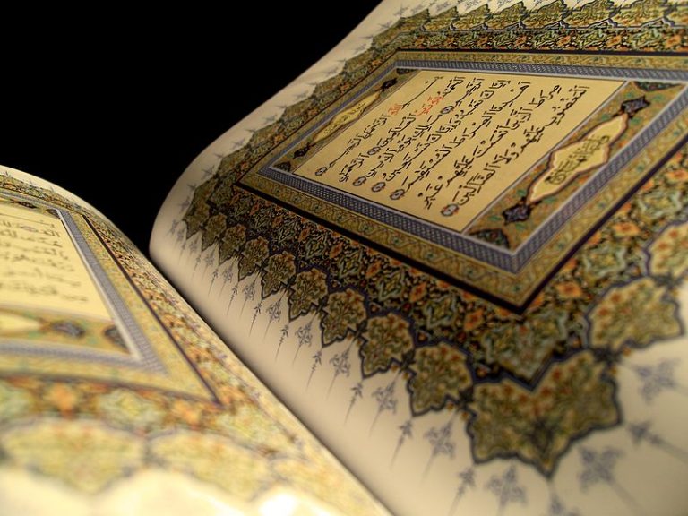 Ulumul Quran, Ulum al Quran, Qur’anic Sciences